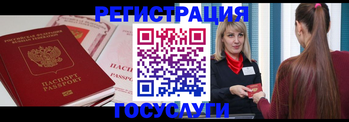 прописка 2025 в Покачах